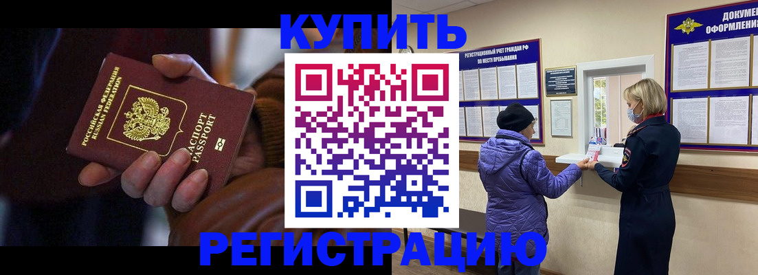 временная регистрация надежно в Новом Уренгое