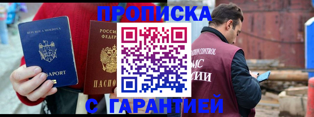 регистрация для дет. сада в Новом Уренгое